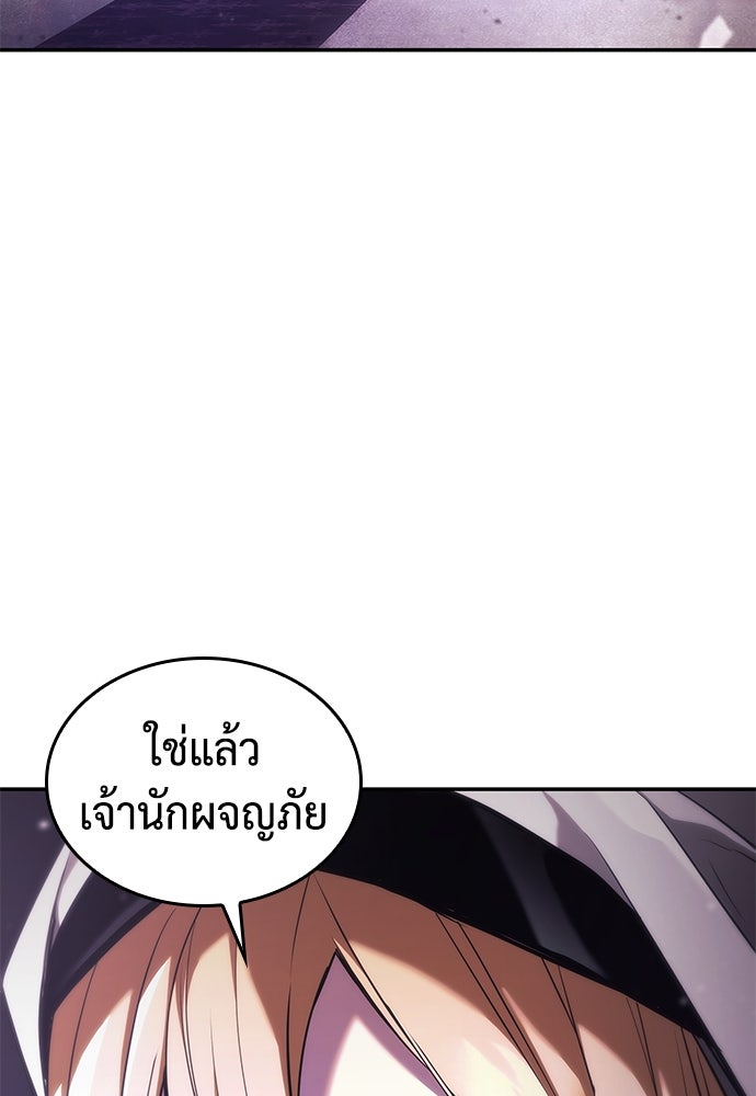 นักล่าไร้ลิมิต - หน้า 180