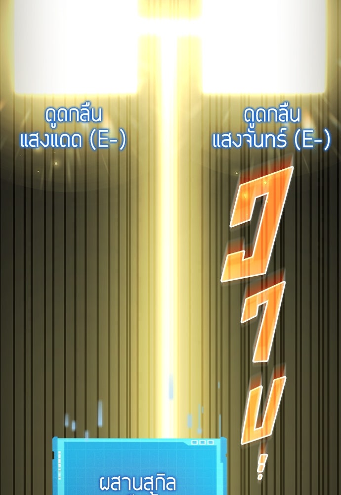 นักล่าไร้ลิมิต - หน้า 66