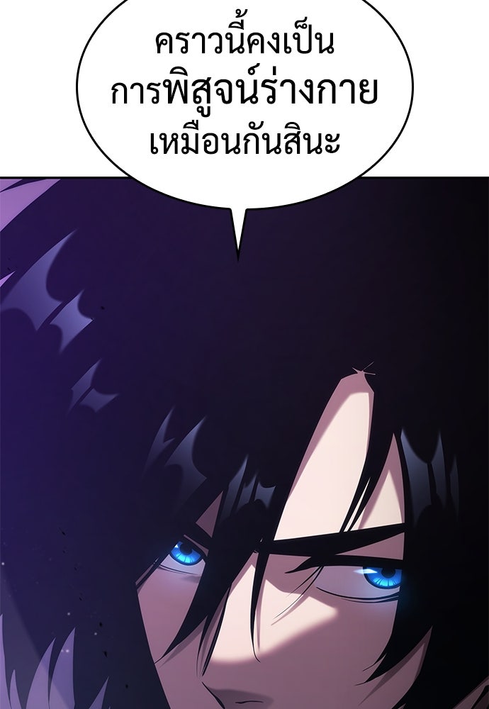 นักล่าไร้ลิมิต - หน้า 5