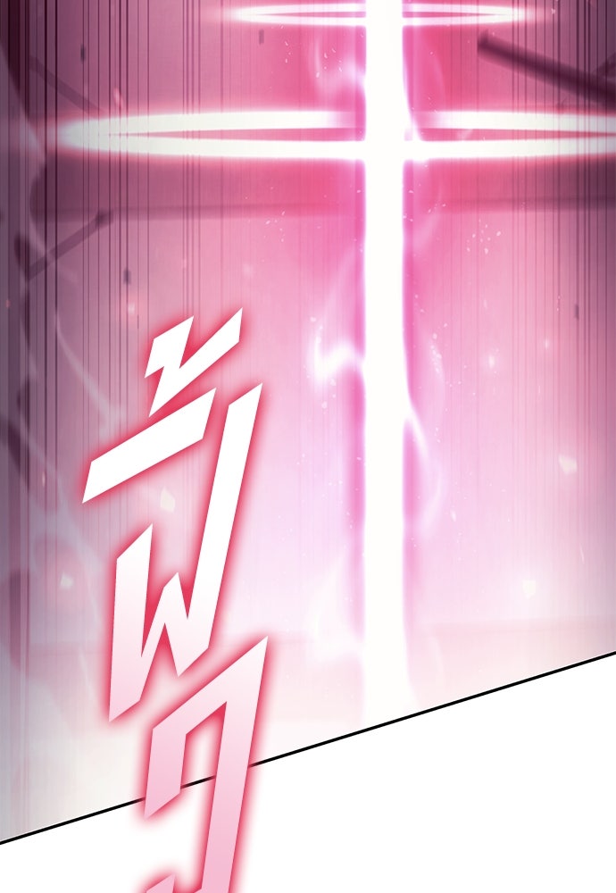 นักล่าไร้ลิมิต - หน้า 117