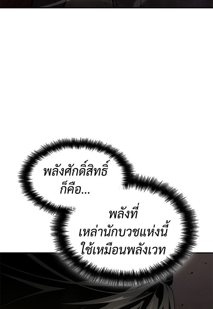 นักล่าไร้ลิมิต - หน้า 135