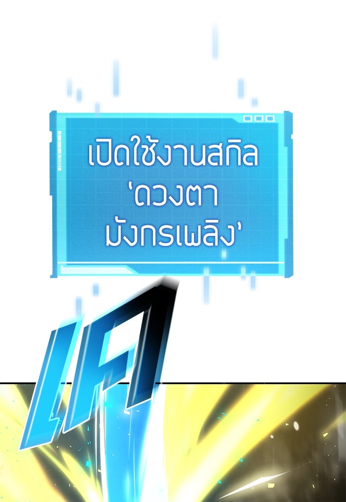 นักล่าไร้ลิมิต - หน้า 66