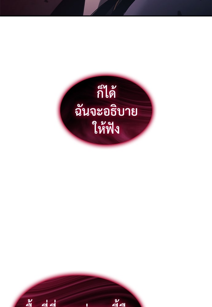 นักล่าไร้ลิมิต - หน้า 72
