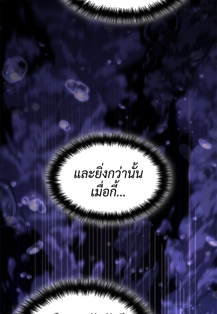 นักล่าไร้ลิมิต - หน้า 98