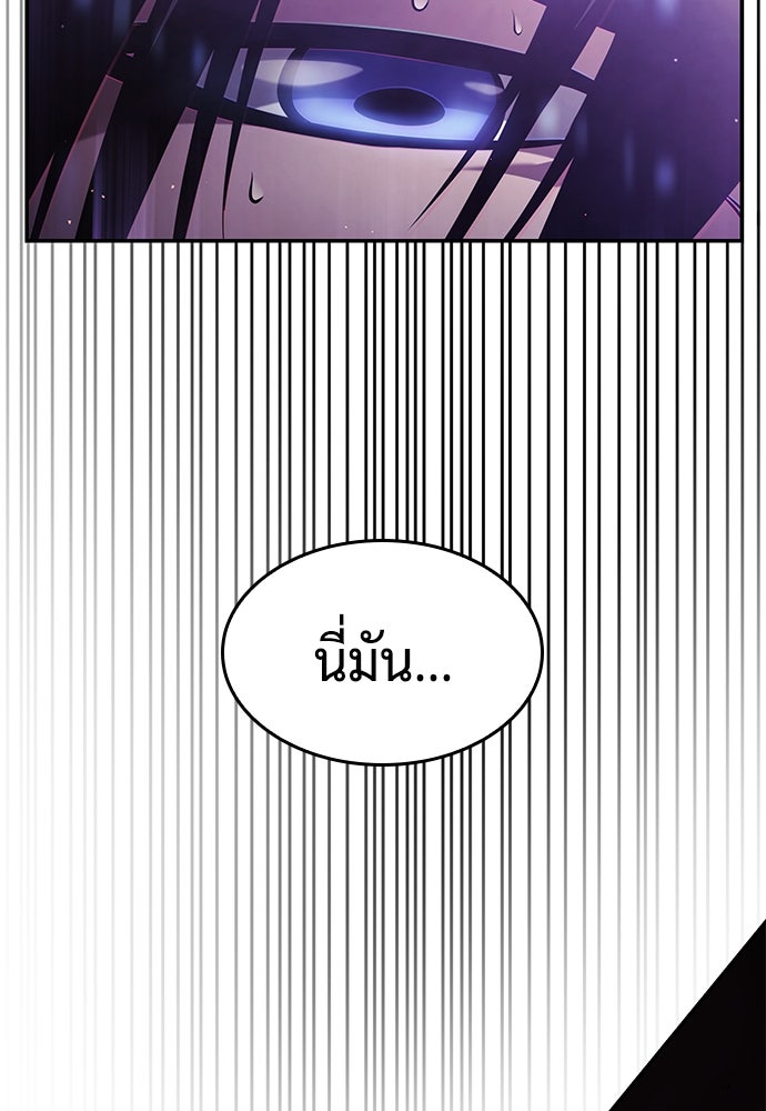 นักล่าไร้ลิมิต - หน้า 6
