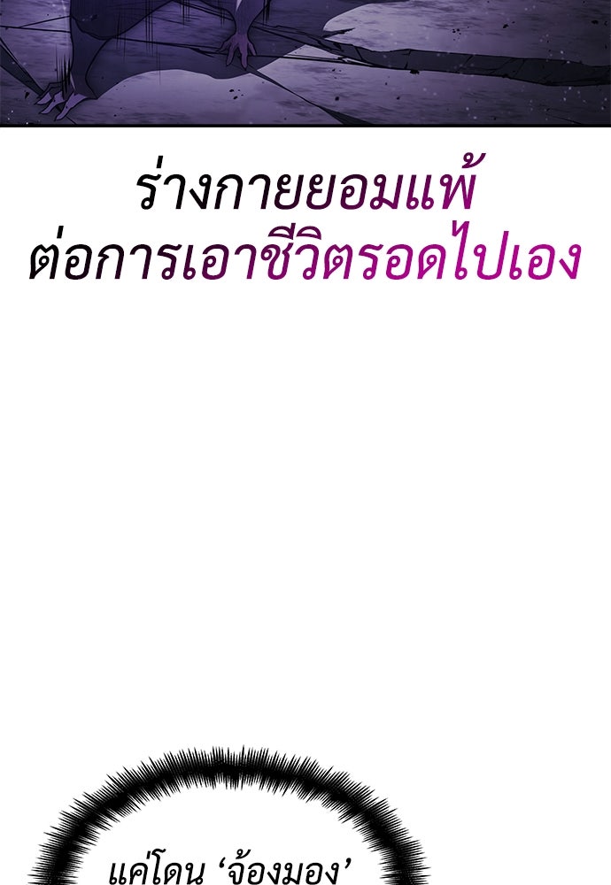 นักล่าไร้ลิมิต - หน้า 9