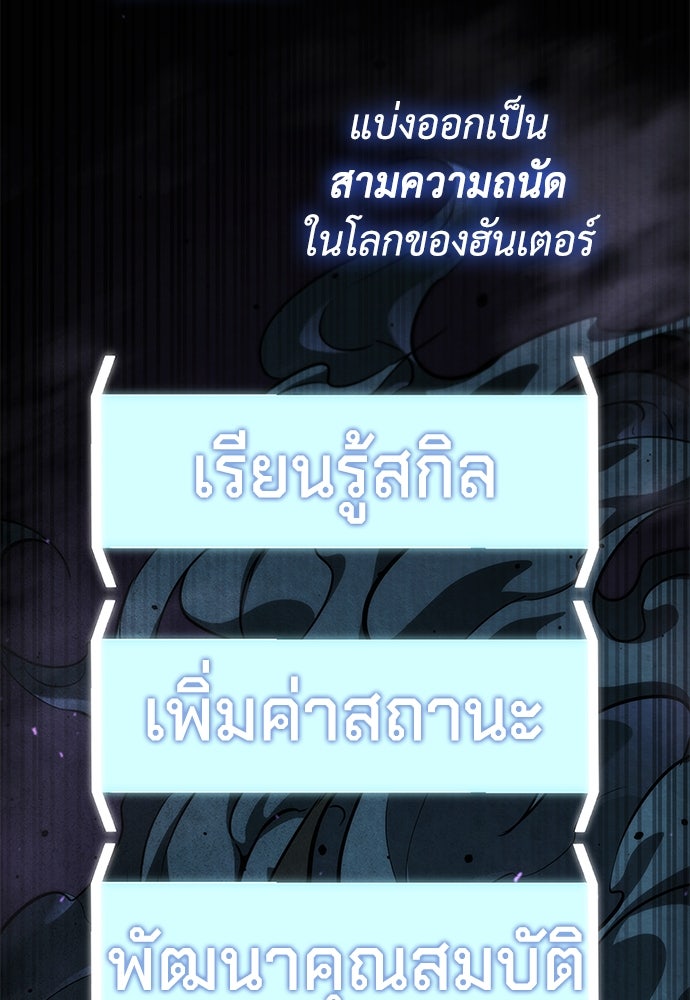 นักล่าไร้ลิมิต - หน้า 109