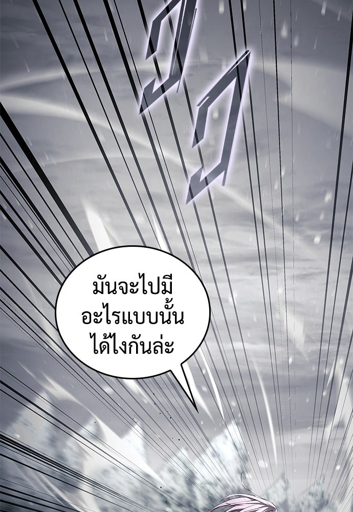 นักล่าไร้ลิมิต - หน้า 12