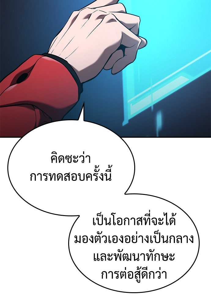 นักล่าไร้ลิมิต - หน้า 126