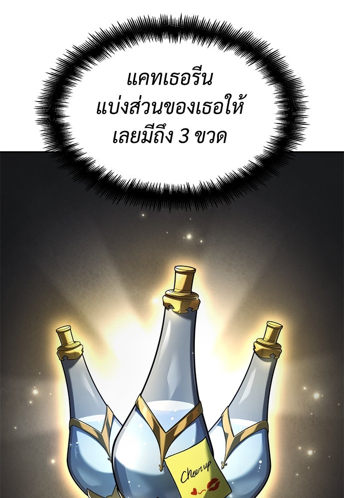 นักล่าไร้ลิมิต - หน้า 130