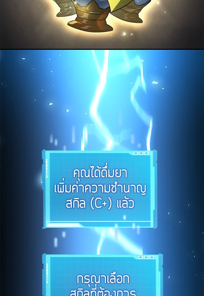 นักล่าไร้ลิมิต - หน้า 131