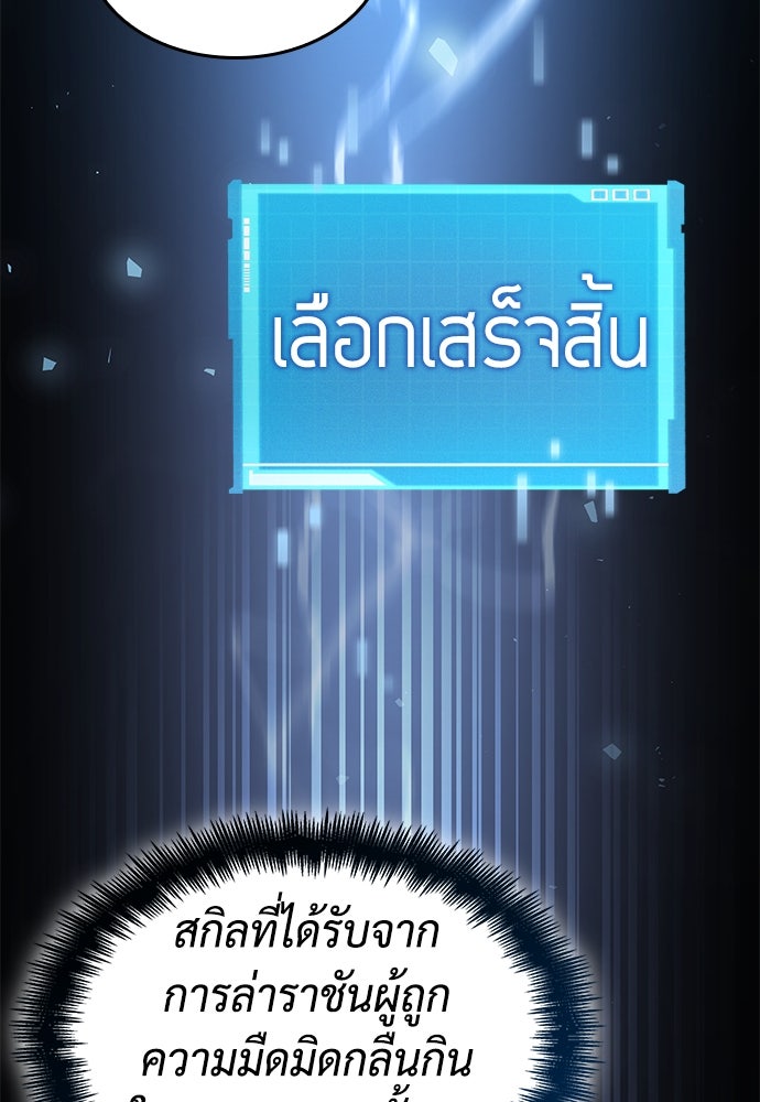 นักล่าไร้ลิมิต - หน้า 133
