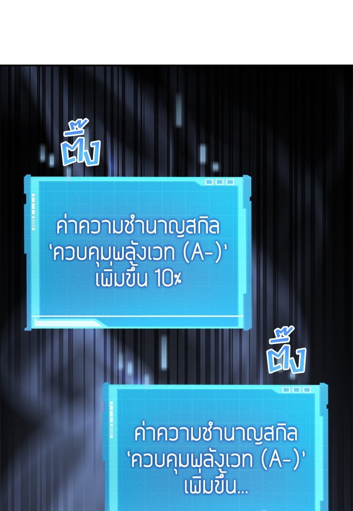 นักล่าไร้ลิมิต - หน้า 136
