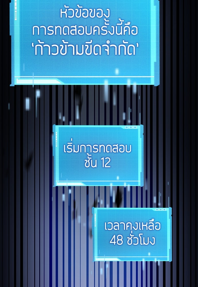 นักล่าไร้ลิมิต - หน้า 153