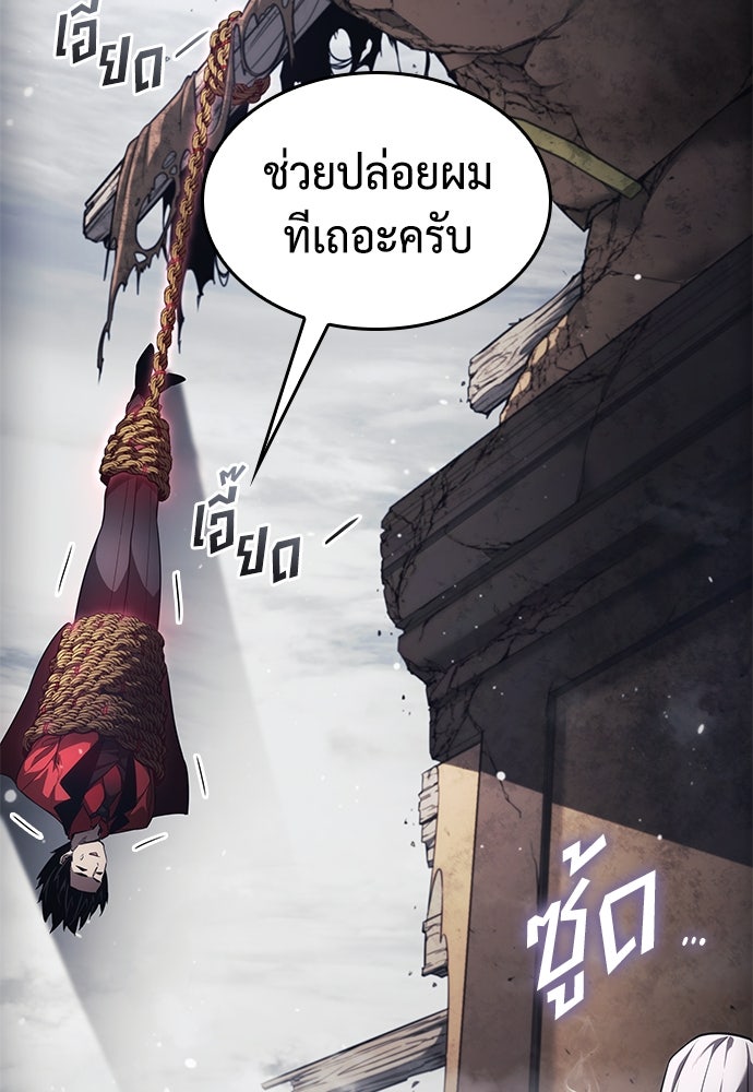 นักล่าไร้ลิมิต - หน้า 52