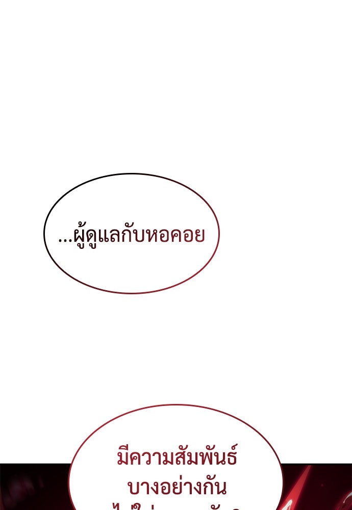 นักล่าไร้ลิมิต - หน้า 7