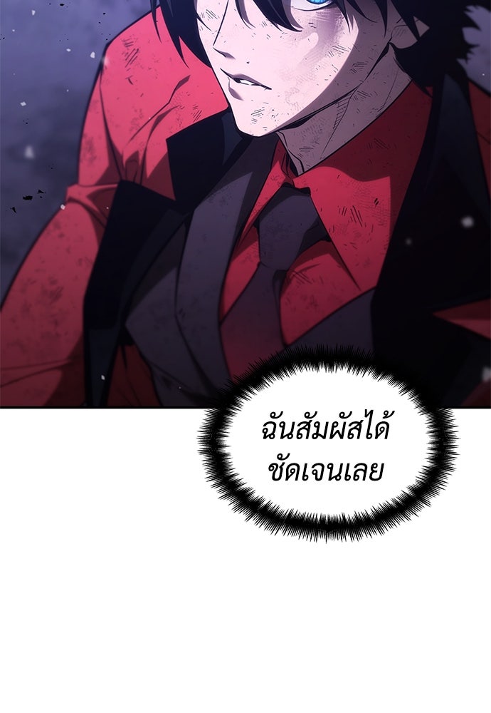 นักล่าไร้ลิมิต - หน้า 114