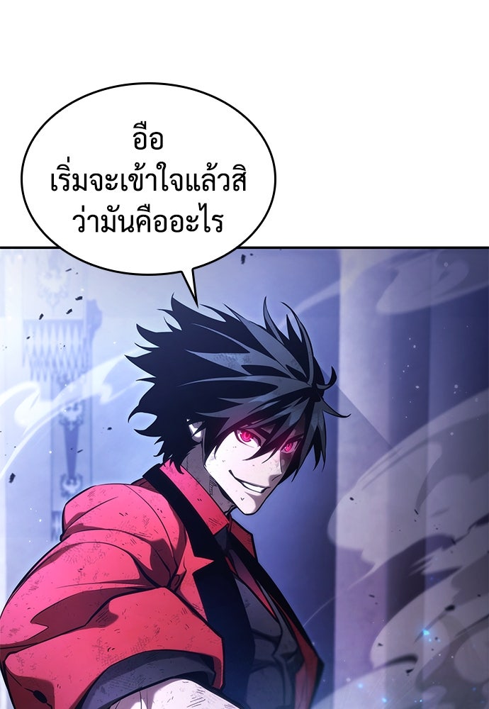 นักล่าไร้ลิมิต - หน้า 85