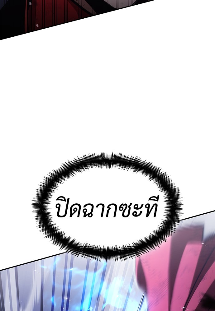 นักล่าไร้ลิมิต - หน้า 135