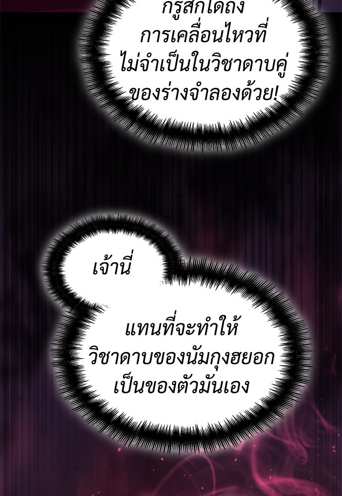 นักล่าไร้ลิมิต - หน้า 32