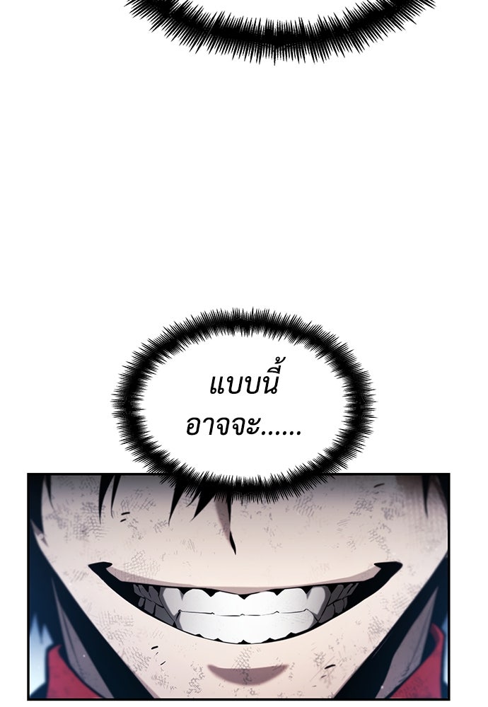 นักล่าไร้ลิมิต - หน้า 138