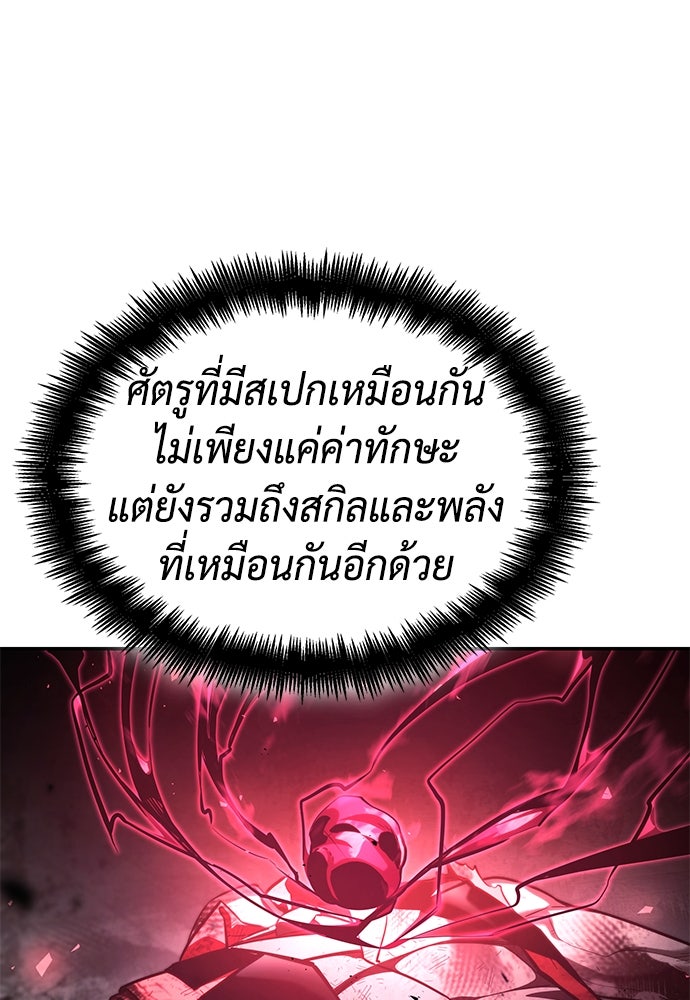 นักล่าไร้ลิมิต - หน้า 158