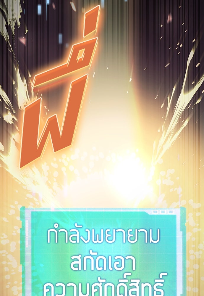 นักล่าไร้ลิมิต - หน้า 165