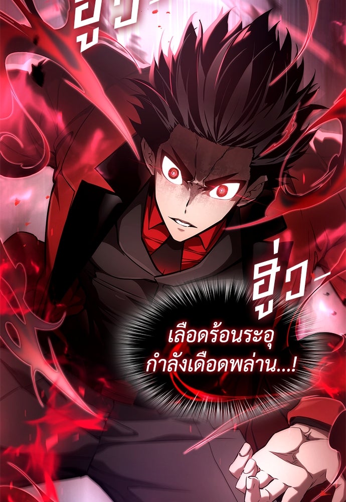 นักล่าไร้ลิมิต - หน้า 127