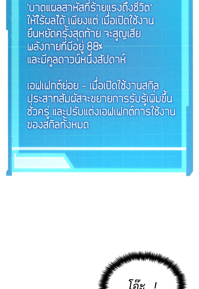 นักล่าไร้ลิมิต - หน้า 67