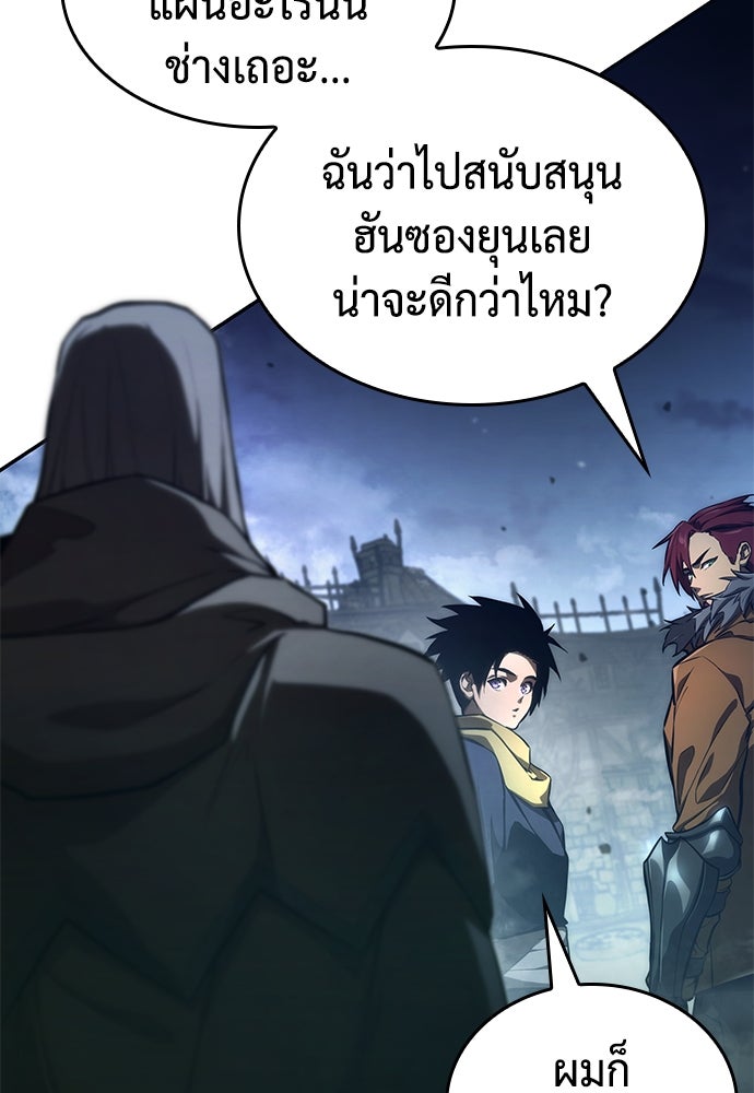 นักล่าไร้ลิมิต - หน้า 24