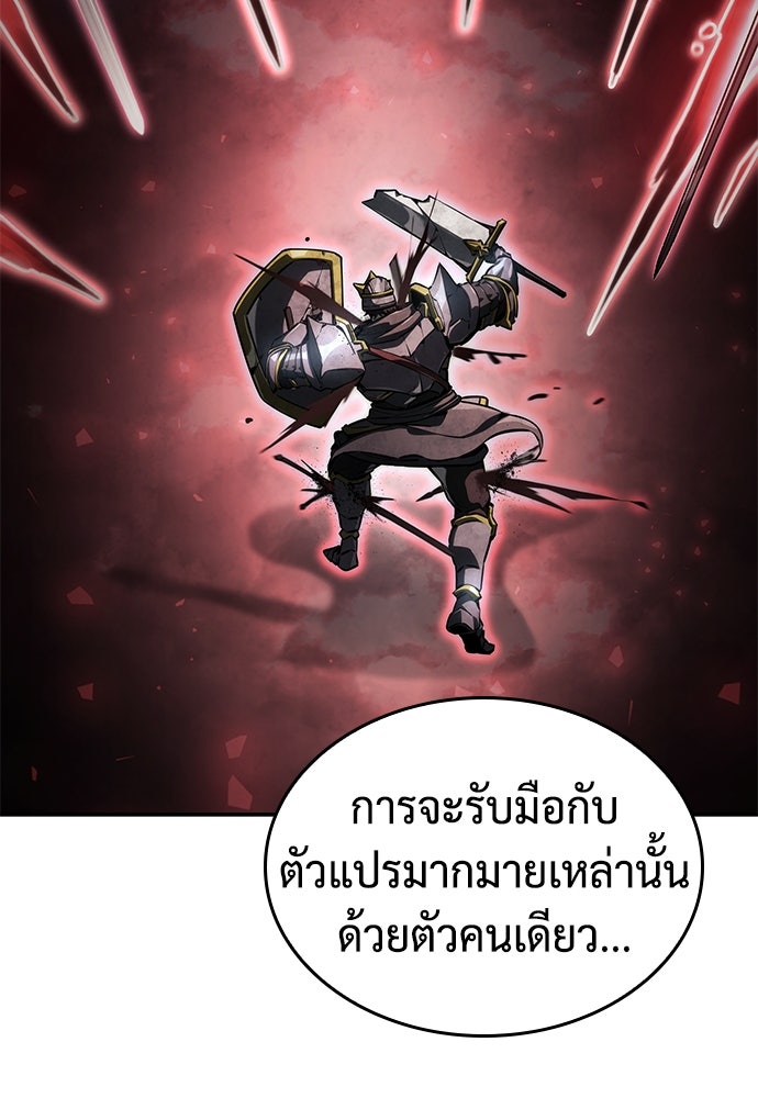 นักล่าไร้ลิมิต - หน้า 36