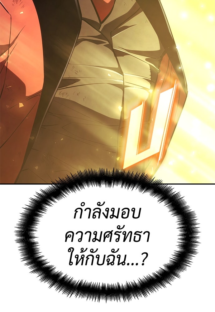 นักล่าไร้ลิมิต - หน้า 175