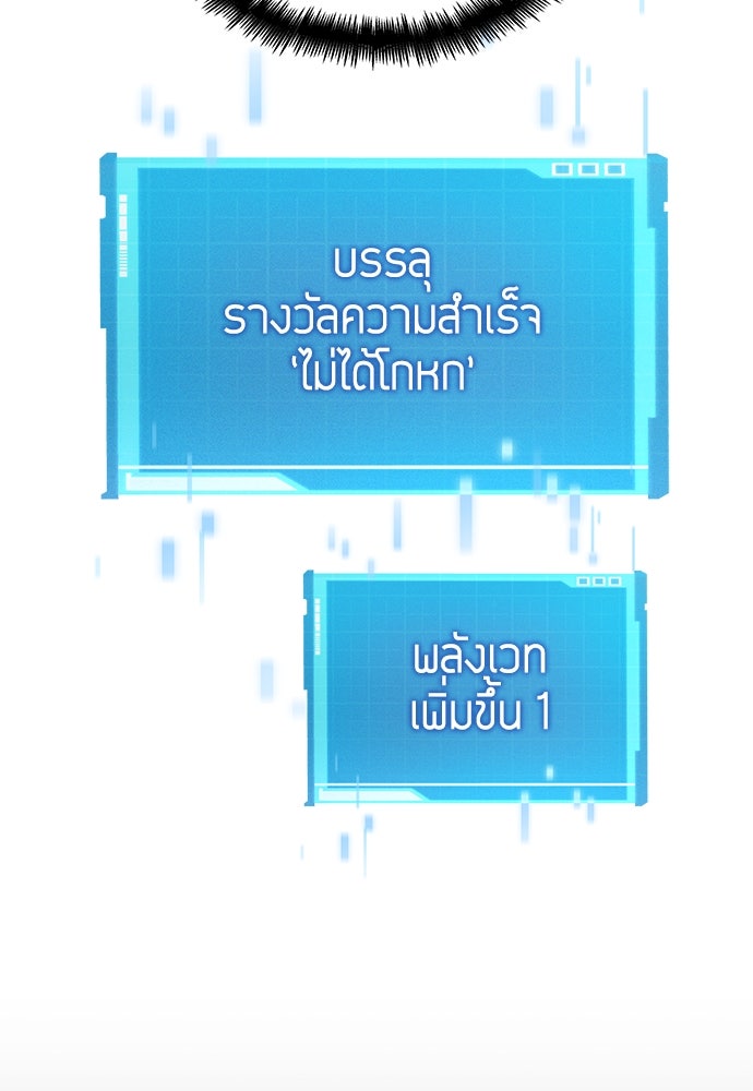 นักล่าไร้ลิมิต - หน้า 184