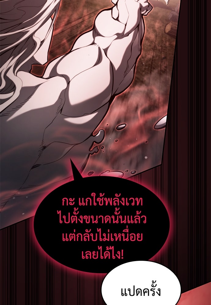 นักล่าไร้ลิมิต - หน้า 32
