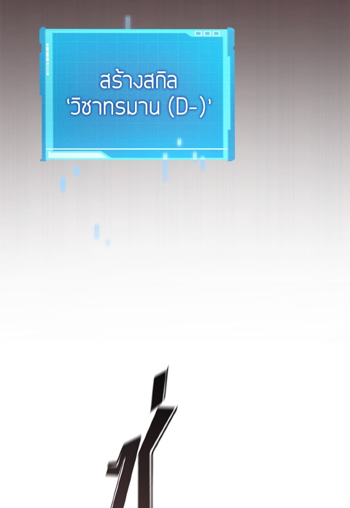 นักล่าไร้ลิมิต - หน้า 35