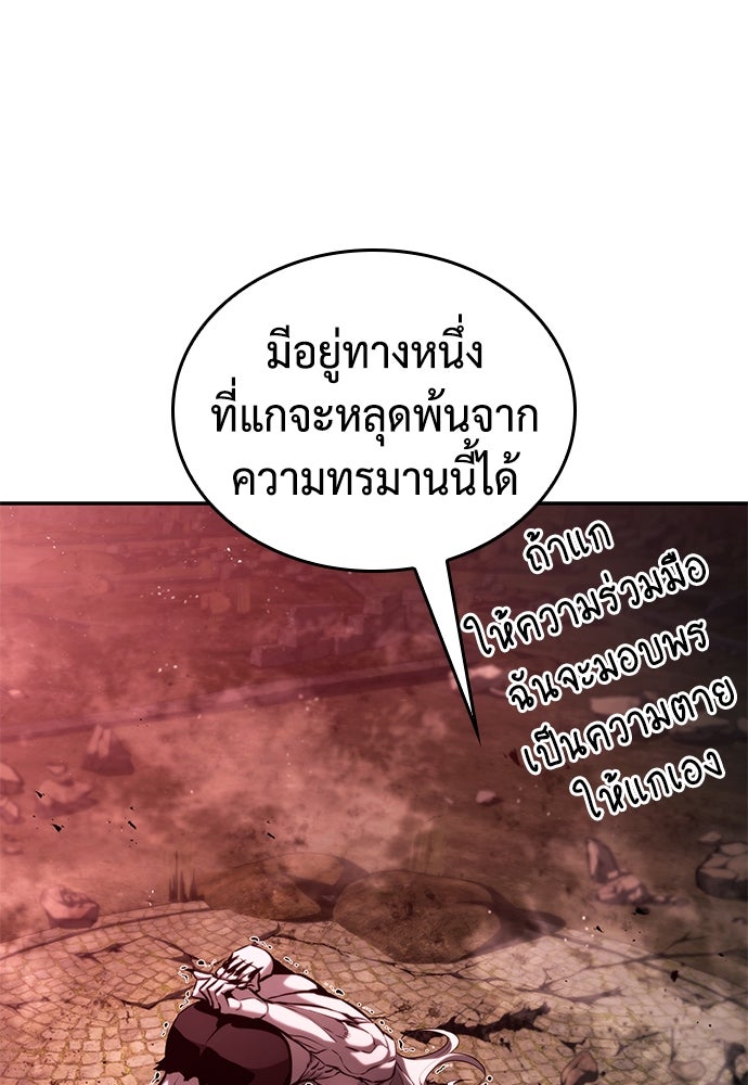นักล่าไร้ลิมิต - หน้า 67