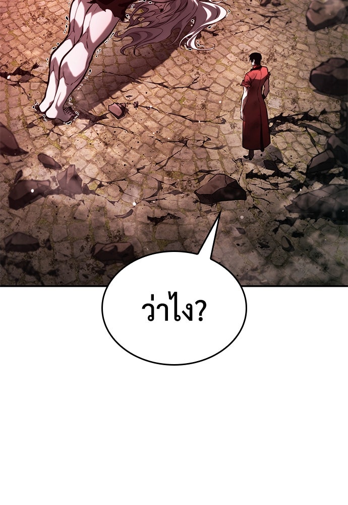 นักล่าไร้ลิมิต - หน้า 68
