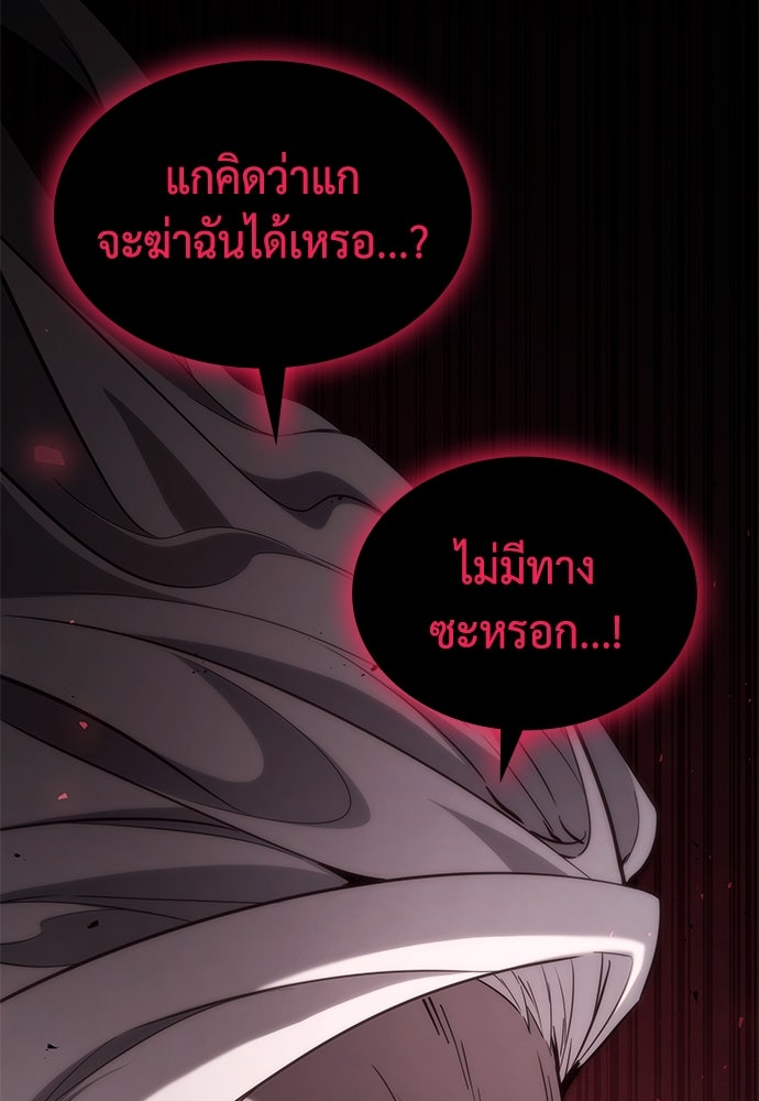 นักล่าไร้ลิมิต - หน้า 7