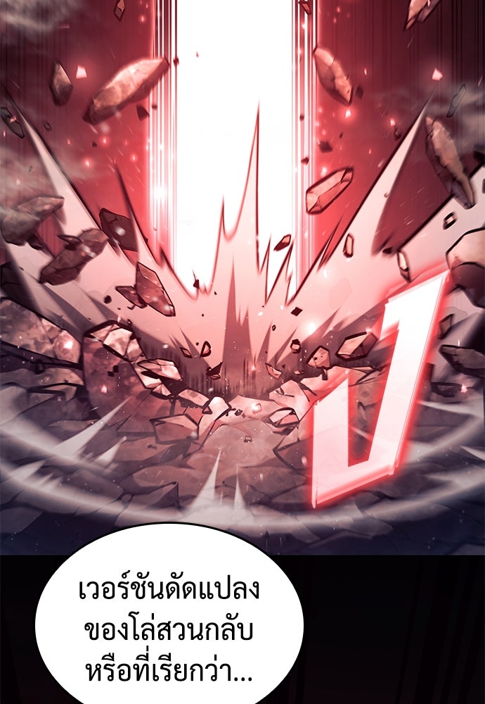 นักล่าไร้ลิมิต - หน้า 72