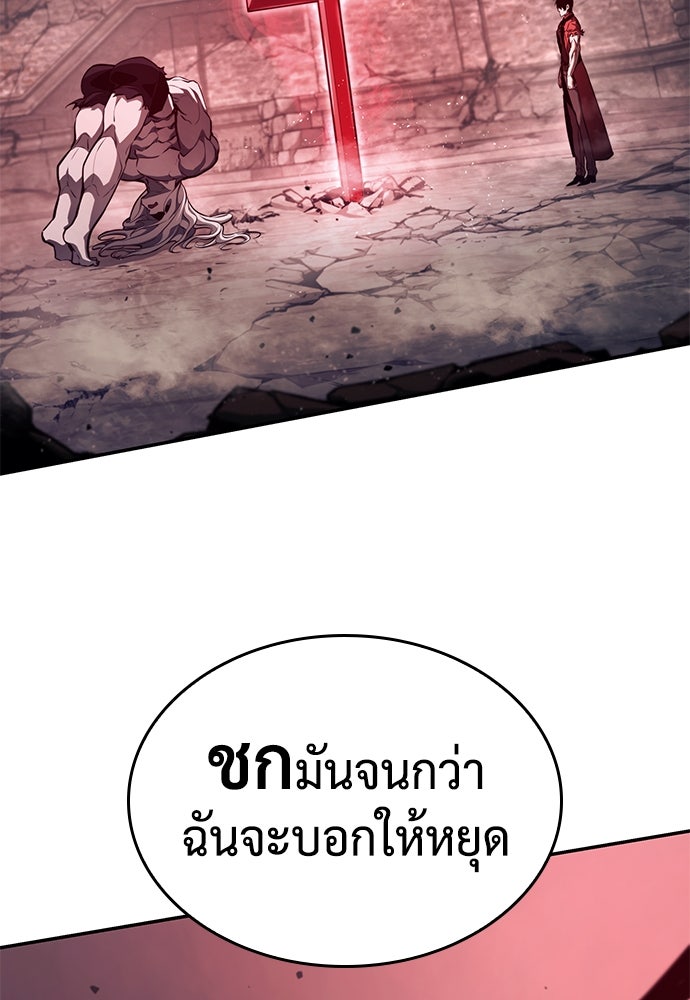 นักล่าไร้ลิมิต - หน้า 76