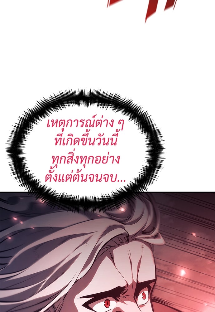 นักล่าไร้ลิมิต - หน้า 82