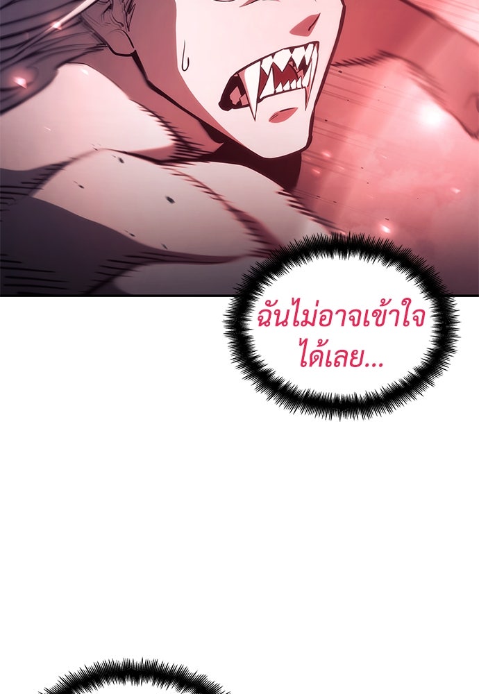 นักล่าไร้ลิมิต - หน้า 83