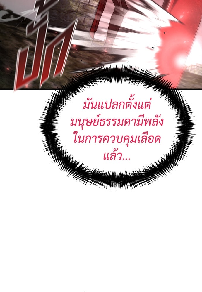 นักล่าไร้ลิมิต - หน้า 91