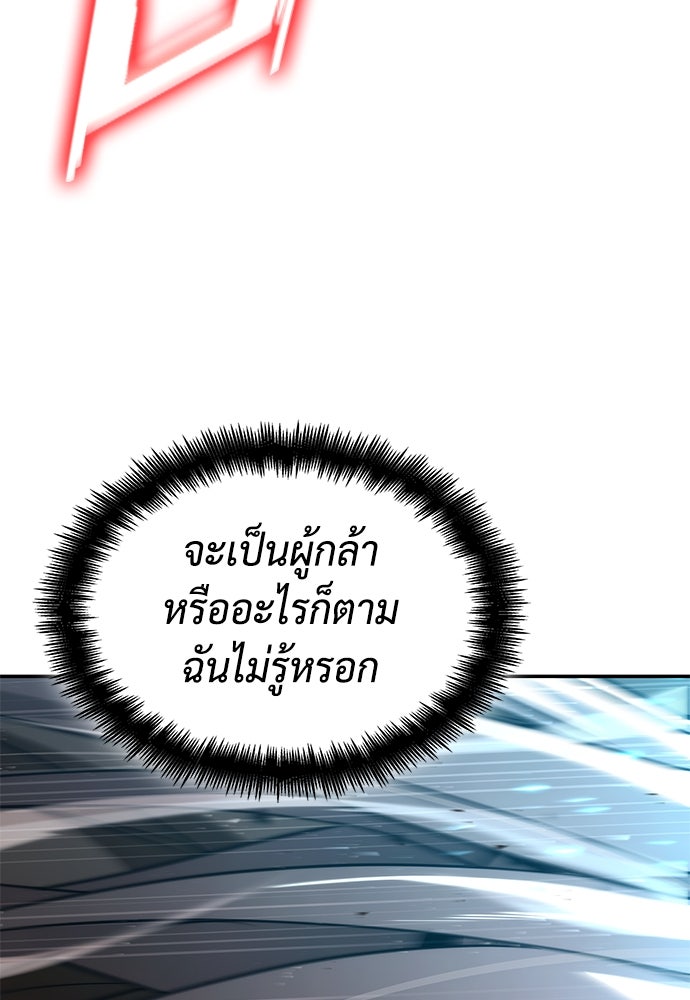 นักล่าไร้ลิมิต - หน้า 66