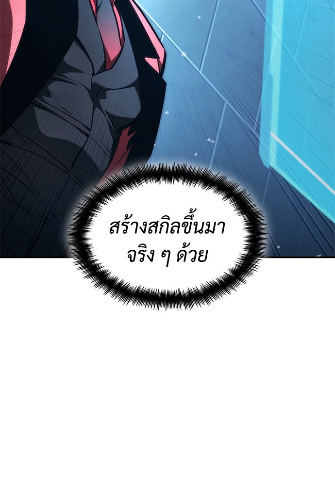 นักล่าไร้ลิมิต - หน้า 139