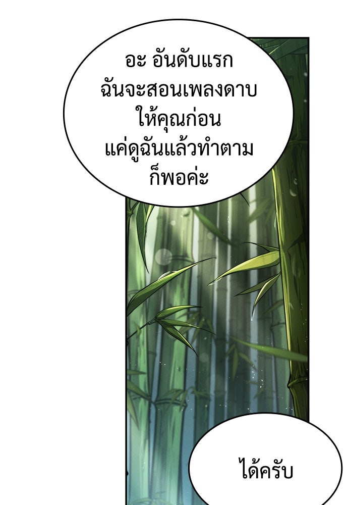 นักล่าไร้ลิมิต - หน้า 33