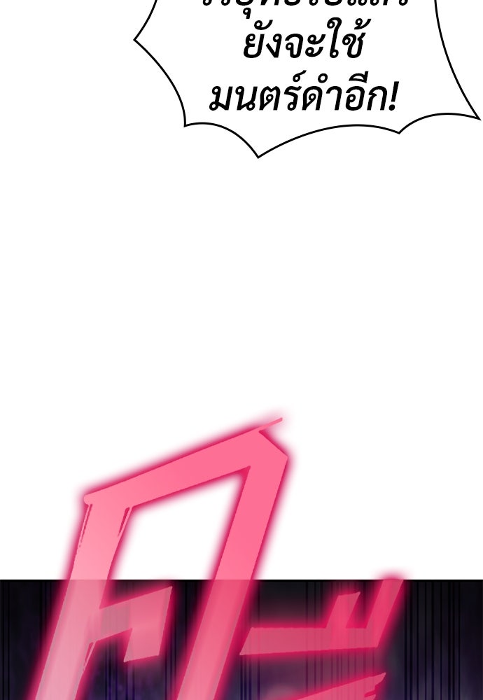 นักล่าไร้ลิมิต - หน้า 122