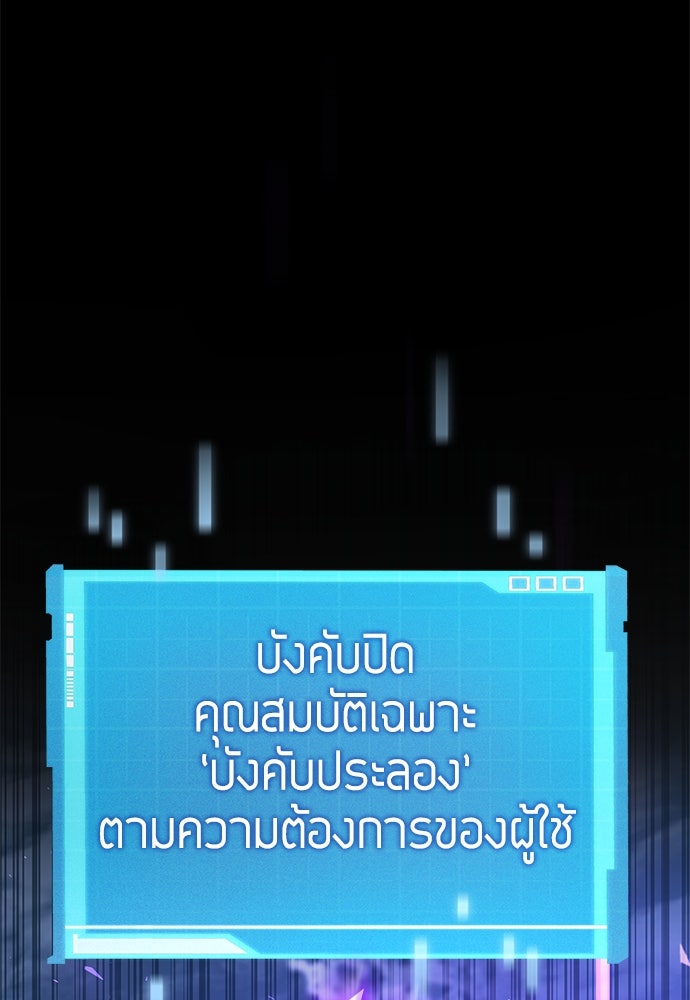 นักล่าไร้ลิมิต - หน้า 136