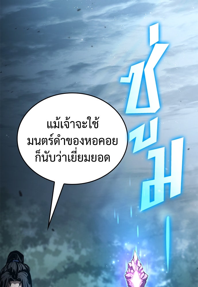 นักล่าไร้ลิมิต - หน้า 163