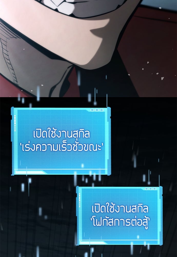 นักล่าไร้ลิมิต - หน้า 2